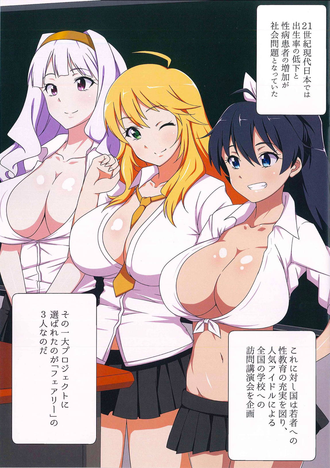フェアリーチ♡ポレクチャー 2ページ