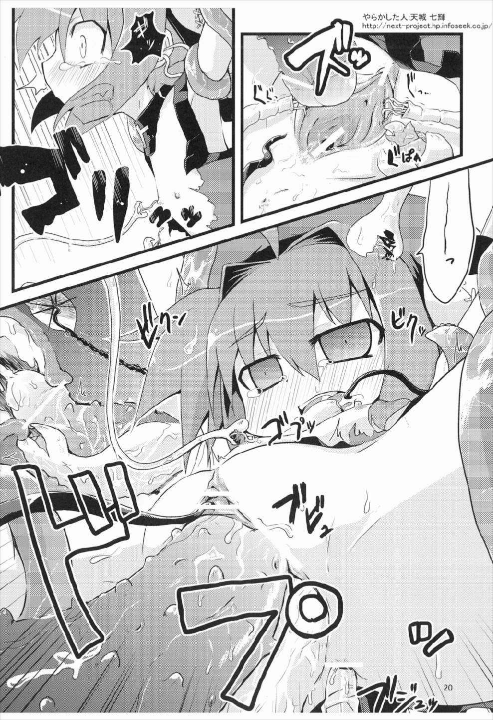 苗床のじかん 20ページ