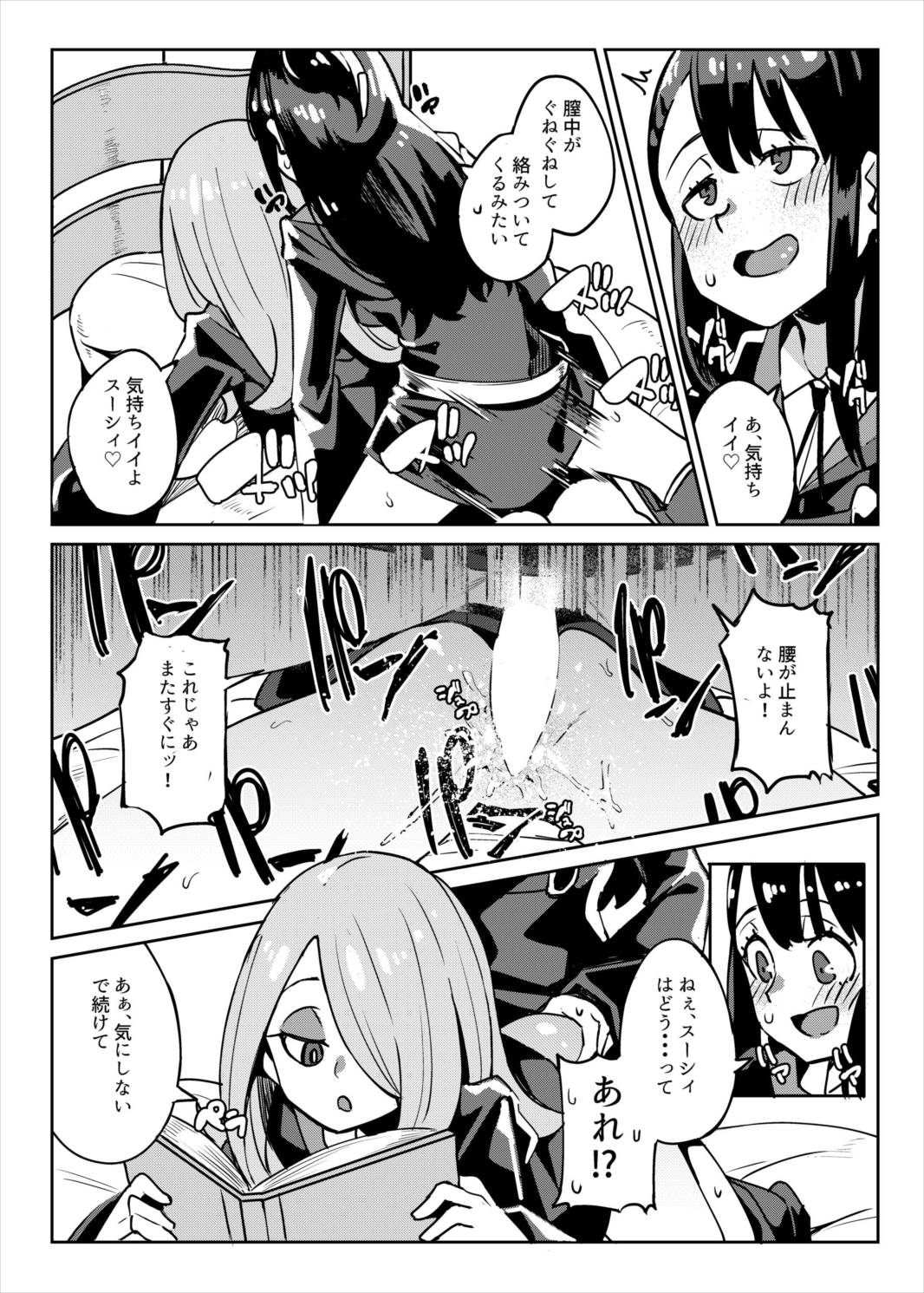 Tasting 12ページ