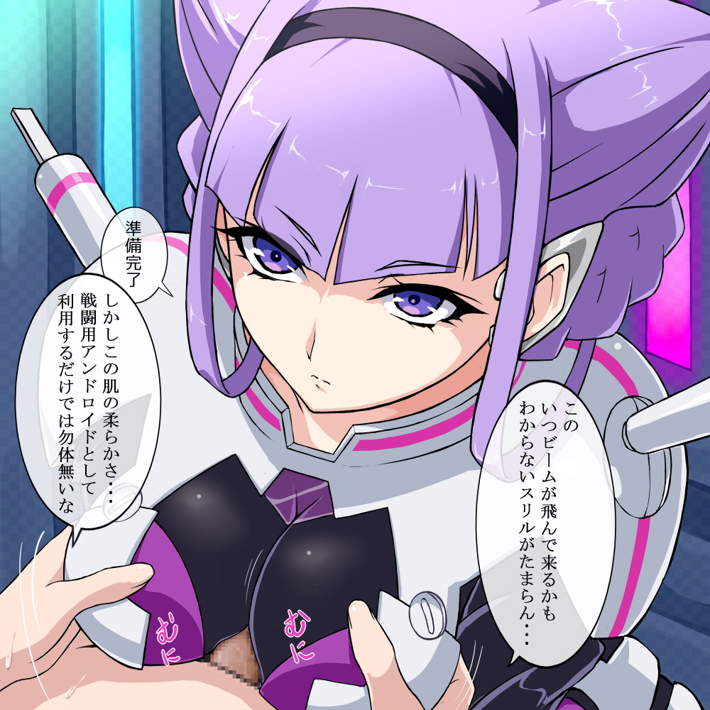 HUGっと!プリ○ュアのアンドロイドの子にパイズリしてもらいたい! 10ページ