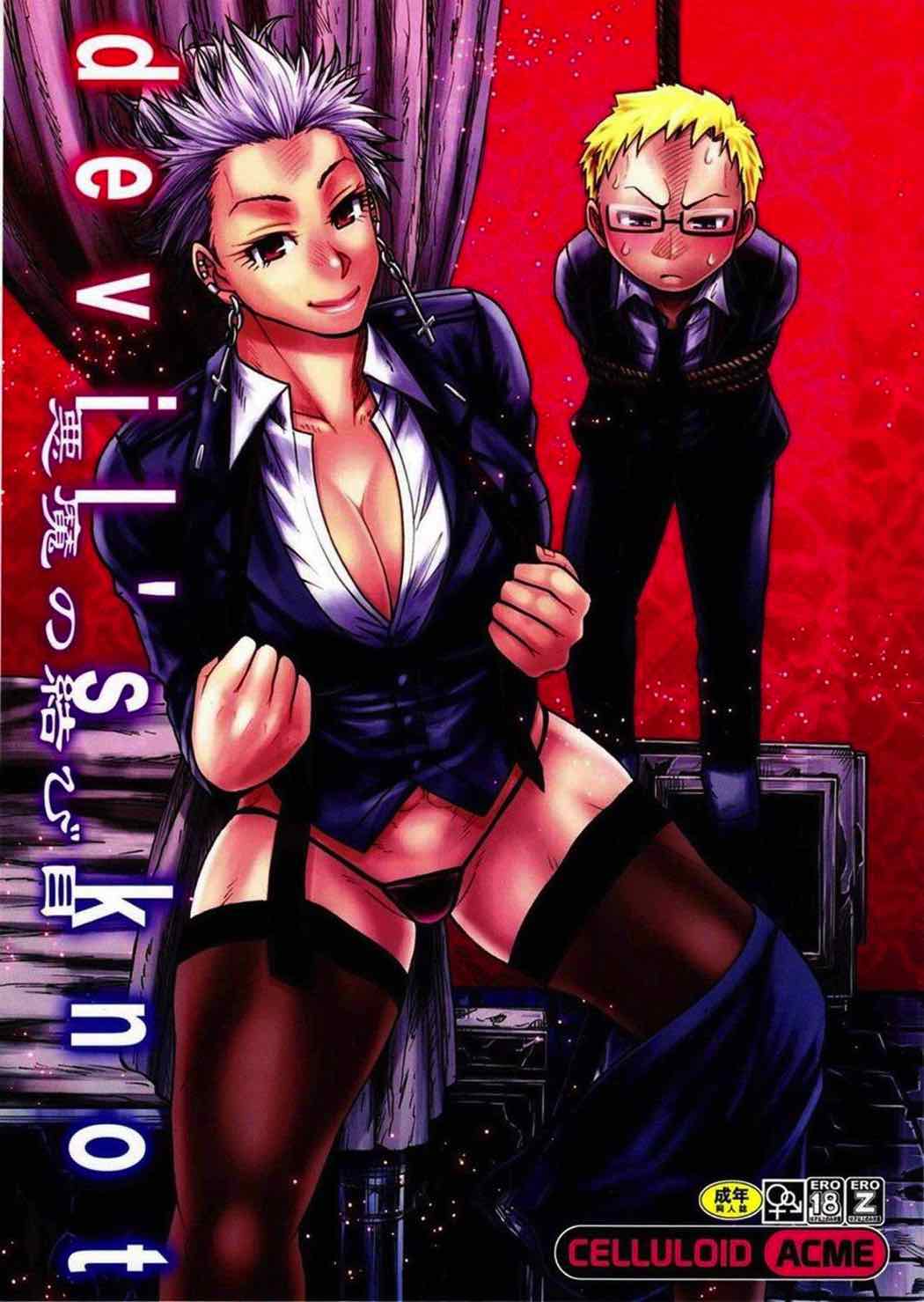devils knot 1ページ