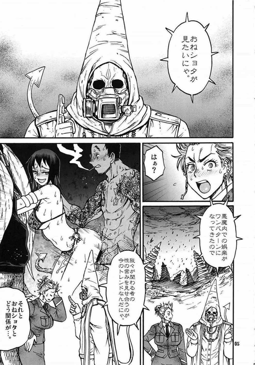 devils knot 4ページ