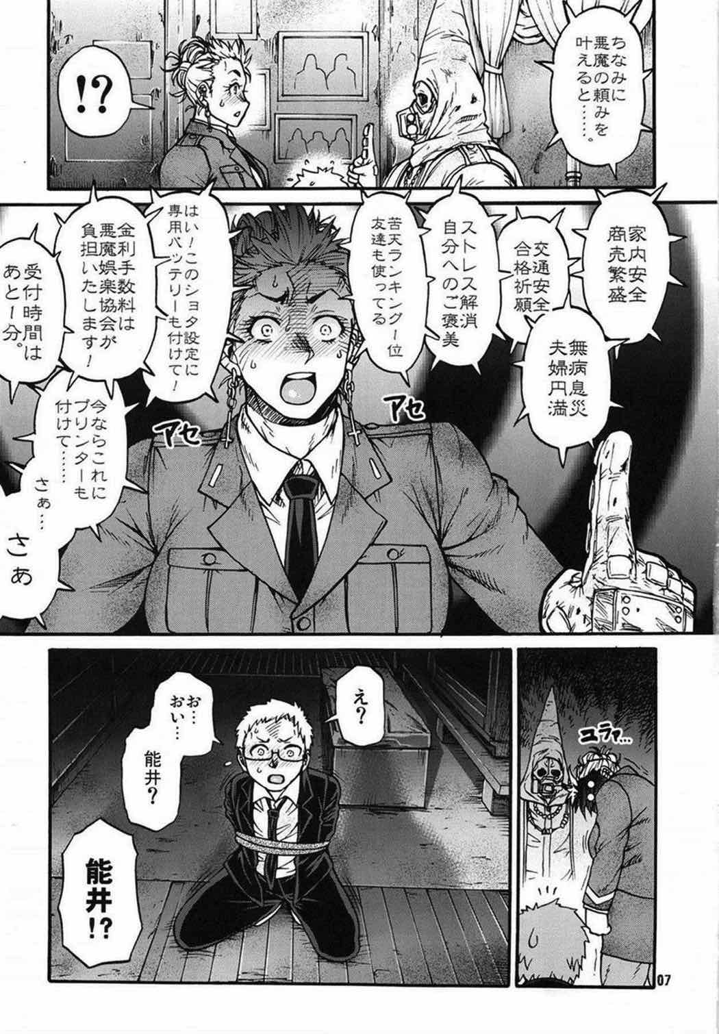 devils knot 6ページ