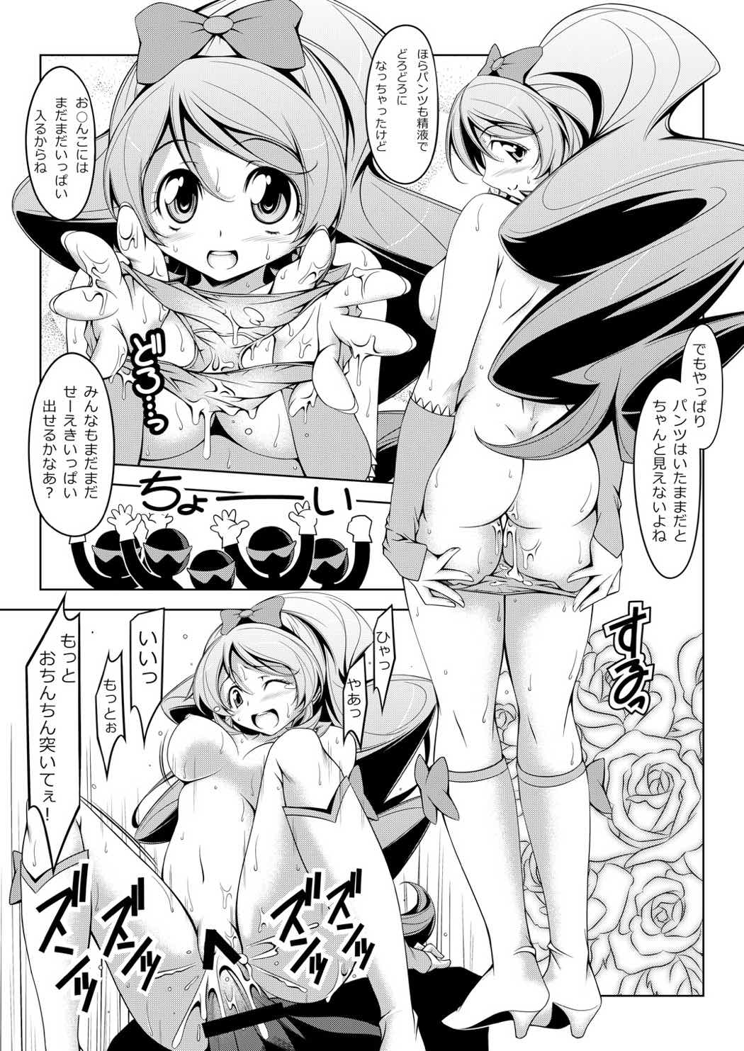 ゆうゆうアメアメイジンジング 19ページ