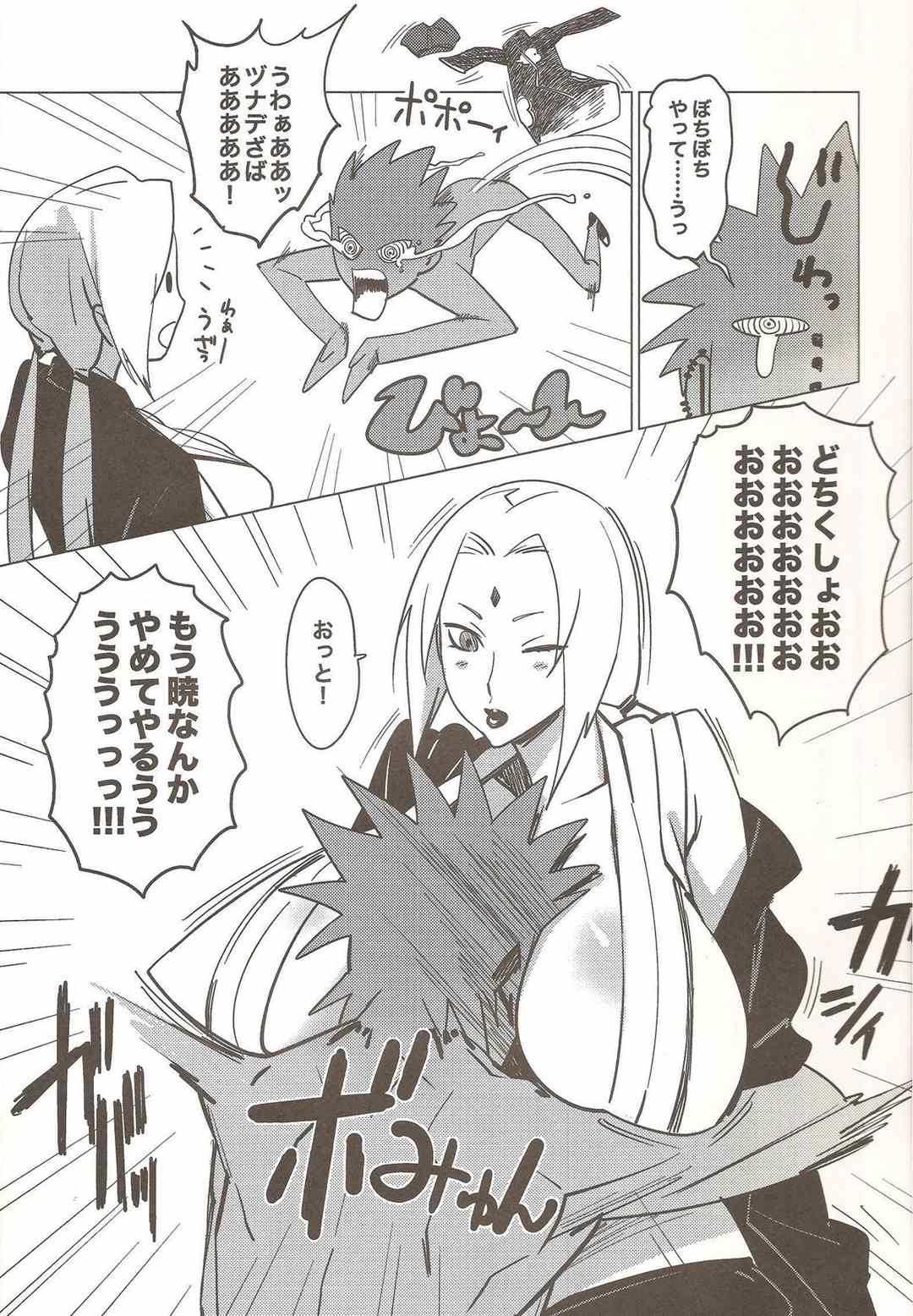 油照紙No.01 乳影繁盛記 4ページ