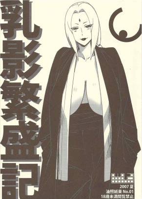 油照紙No.01 乳影繁盛記