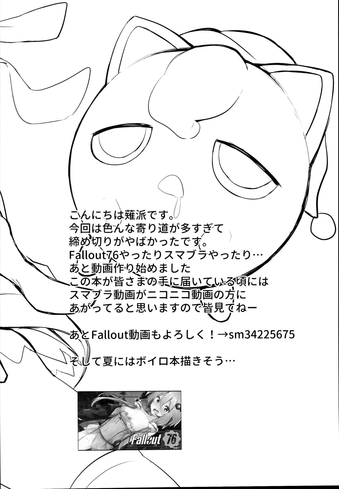 「仕方ない子ですねぇ」と言いながら挿入させてくれるさとりお姉ちゃん 17ページ