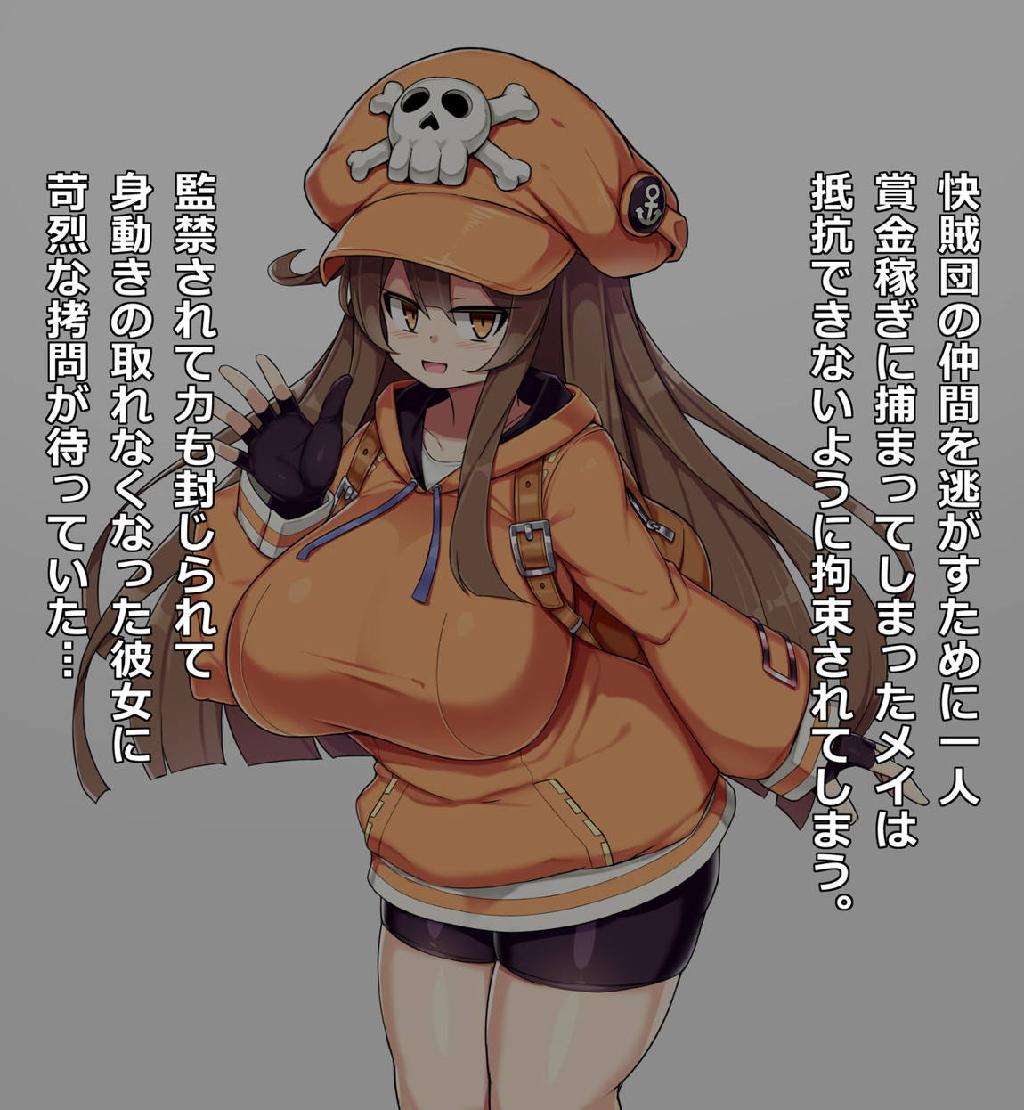 メイちゃん拘束肥育調教日記 3ページ