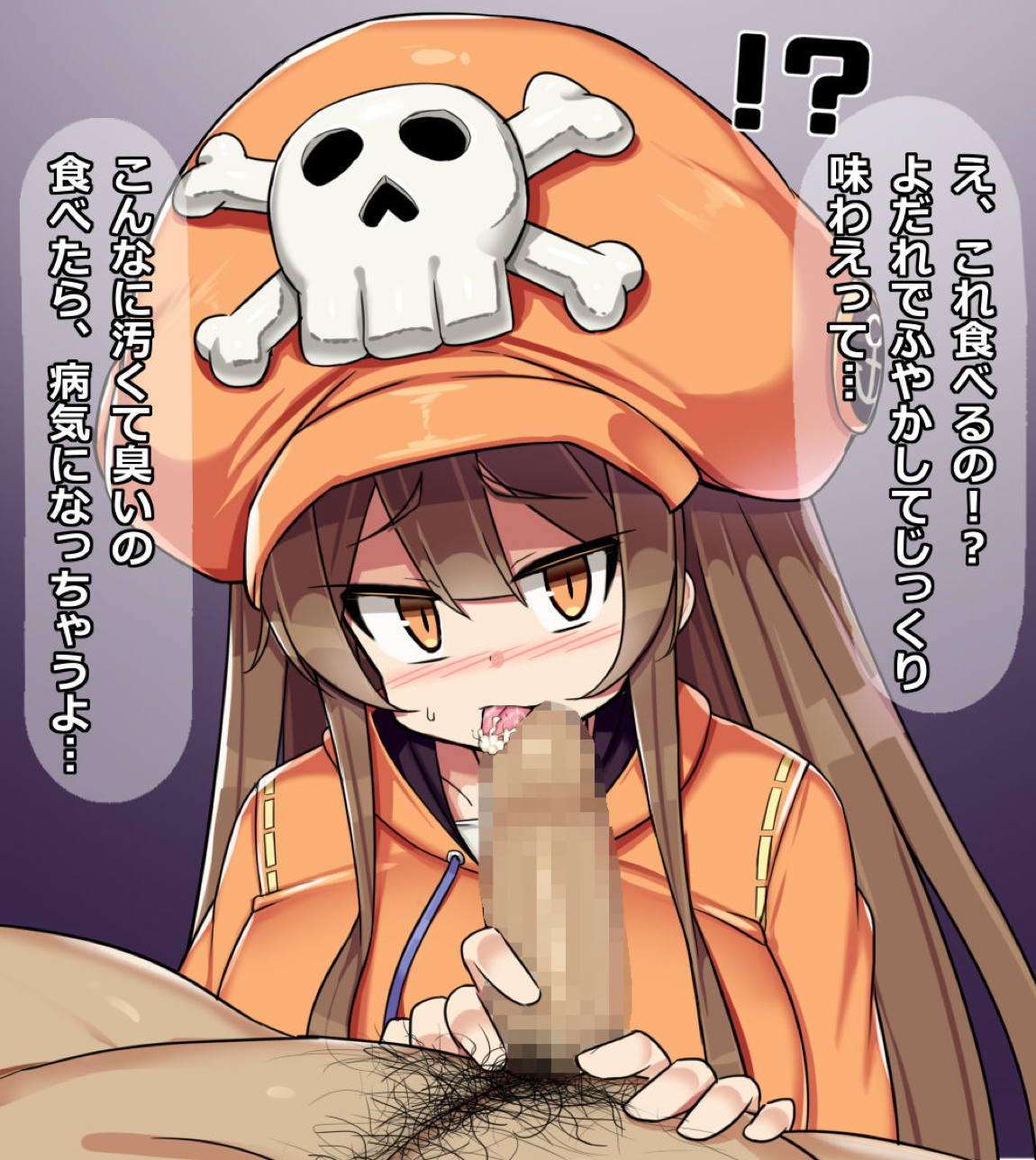 メイちゃん拘束肥育調教日記 24ページ