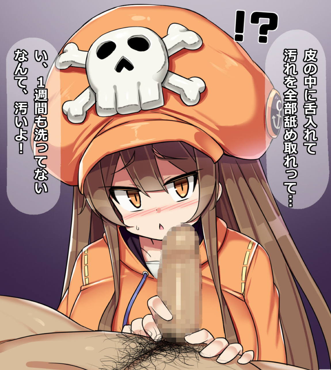 メイちゃん拘束肥育調教日記 83ページ