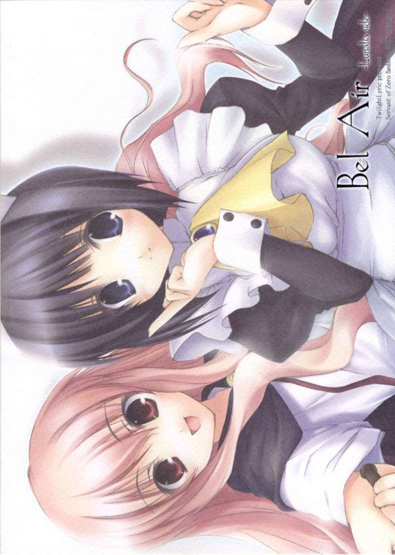 Bel Air -Lunalia side- 18ページ