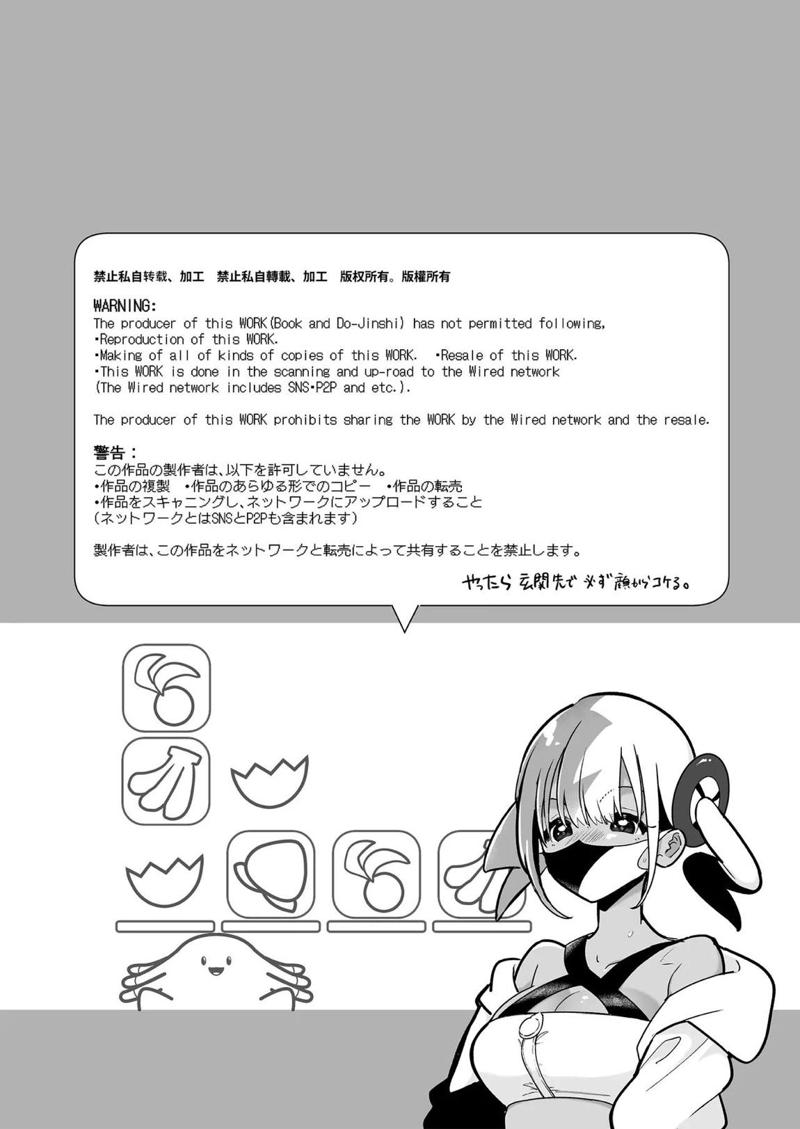 ぼくはカナリィ健全なのでエロ配信はしないぞ!! 2ページ