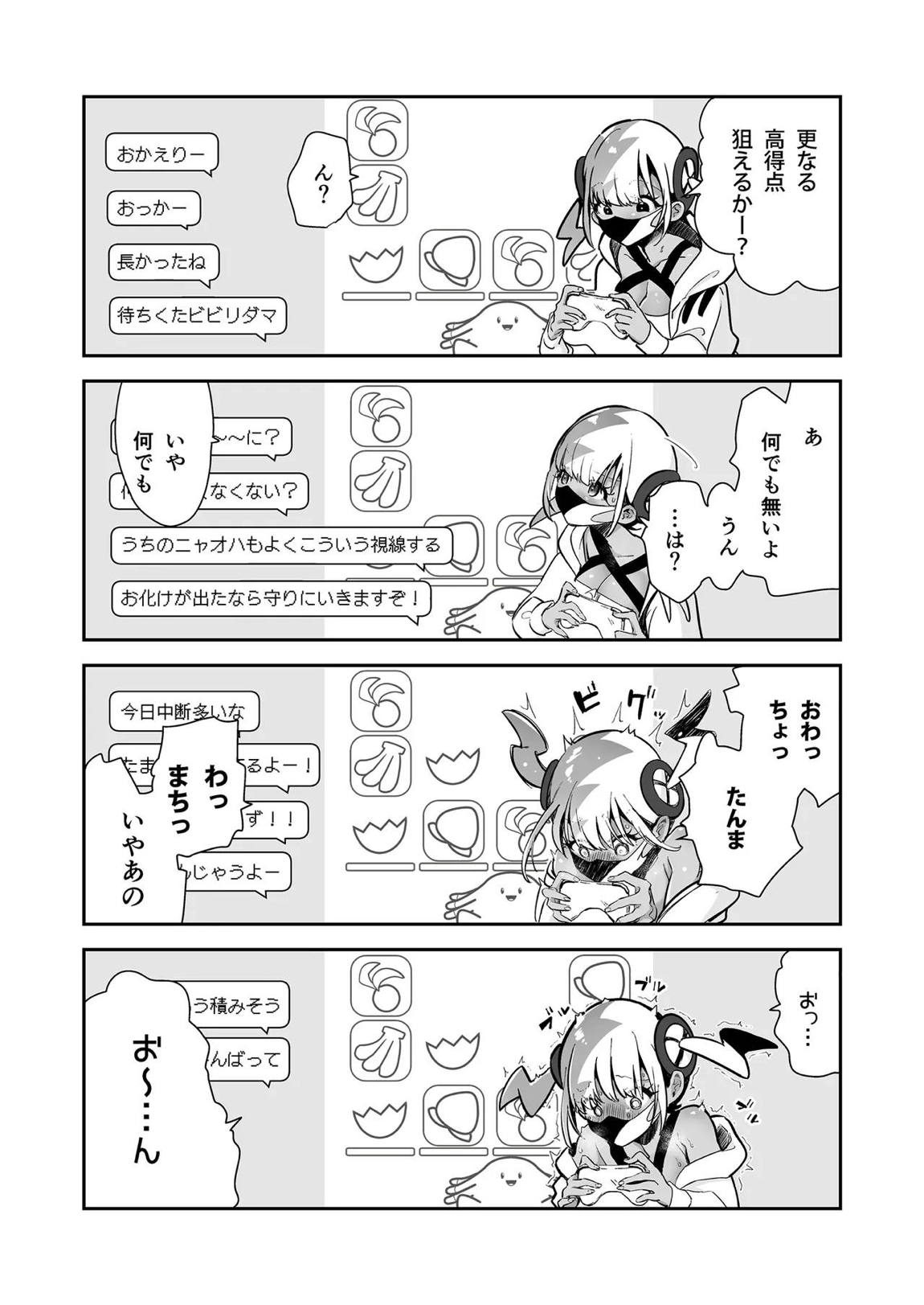 ぼくはカナリィ健全なのでエロ配信はしないぞ!! 11ページ