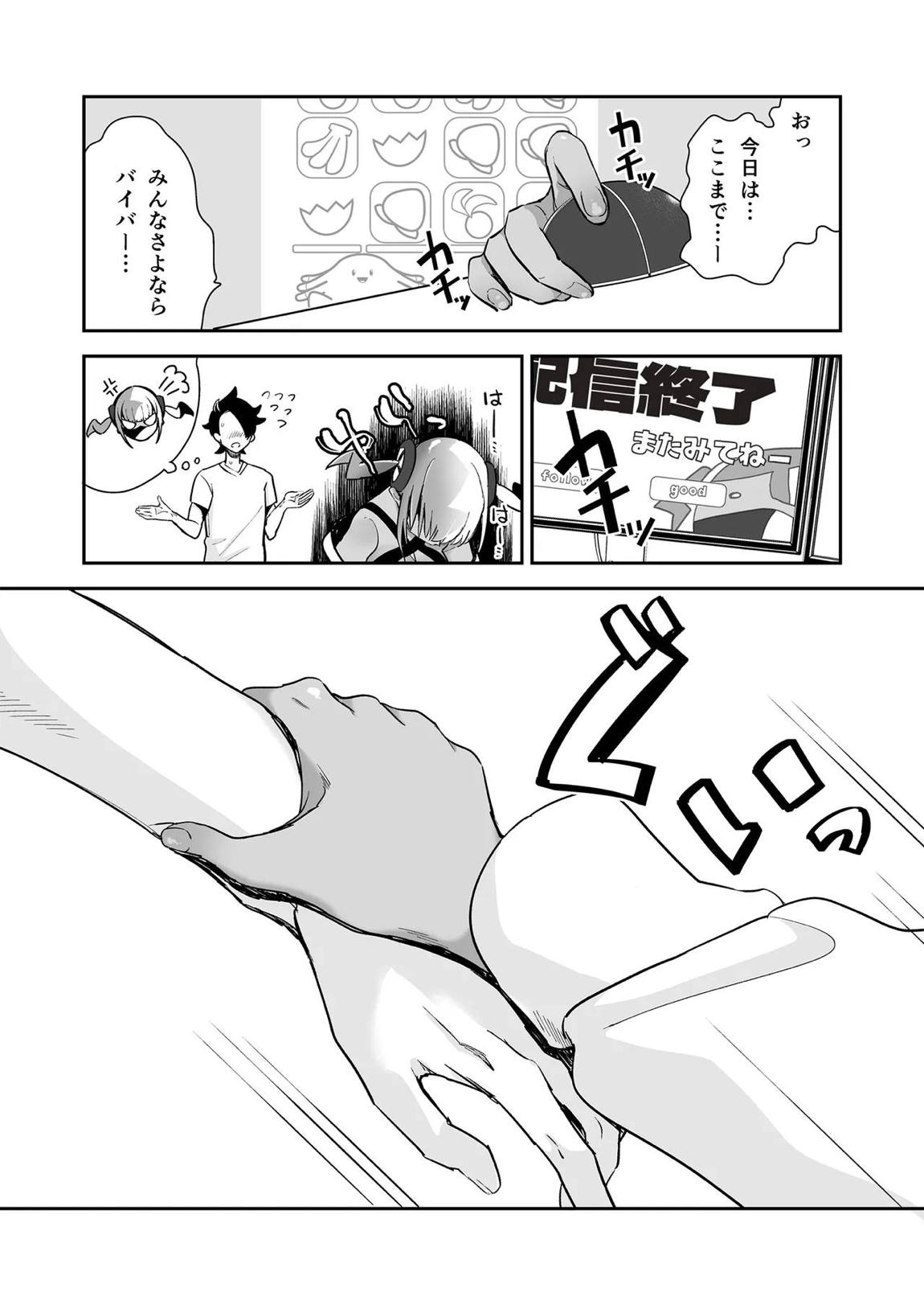 ぼくはカナリィ健全なのでエロ配信はしないぞ!! 17ページ