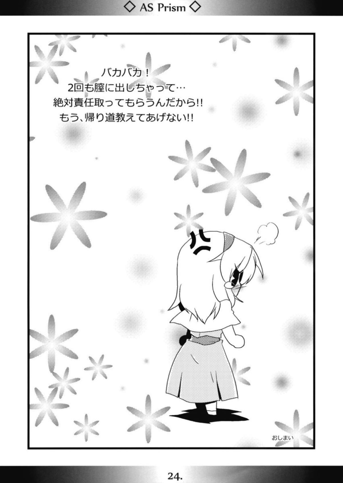 やぁラーメン Classic 24ページ