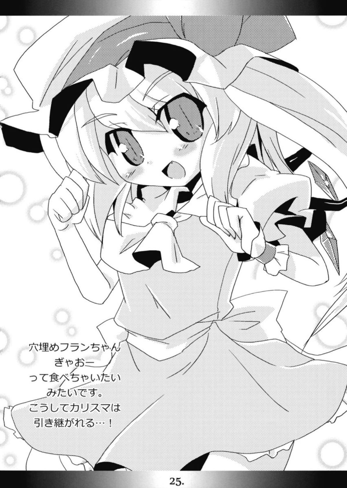 やぁラーメン Classic 25ページ