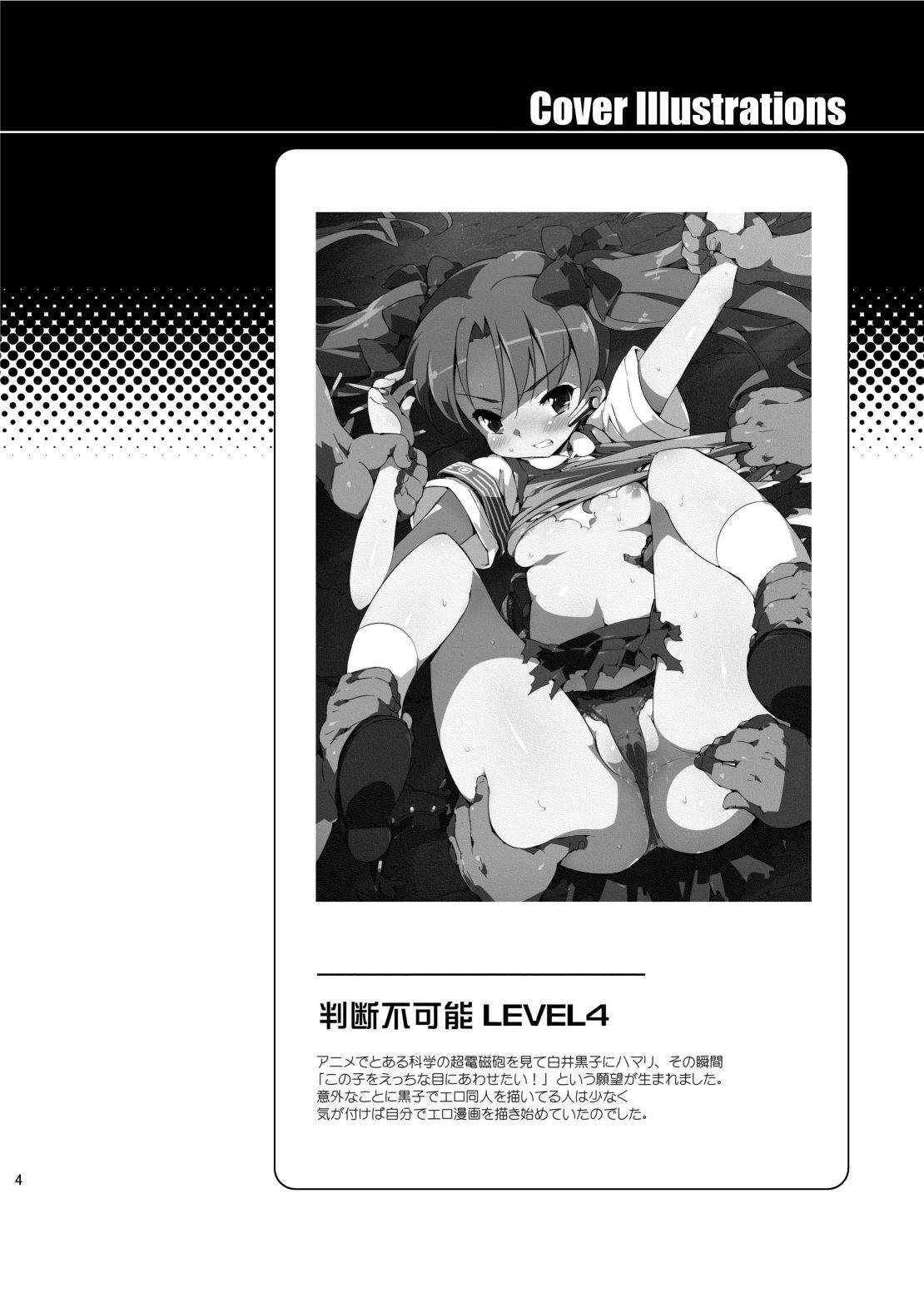 ダークサイドニルヴァーナ 3ページ
