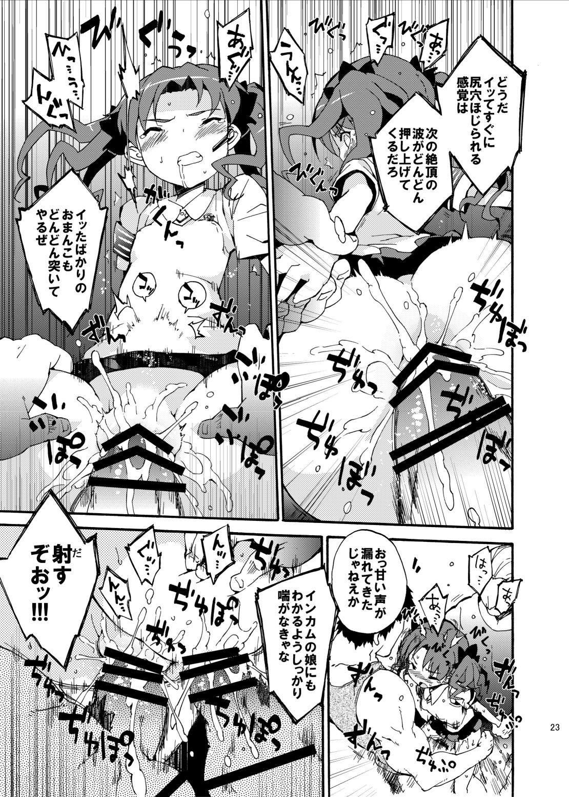 ダークサイドニルヴァーナ 22ページ