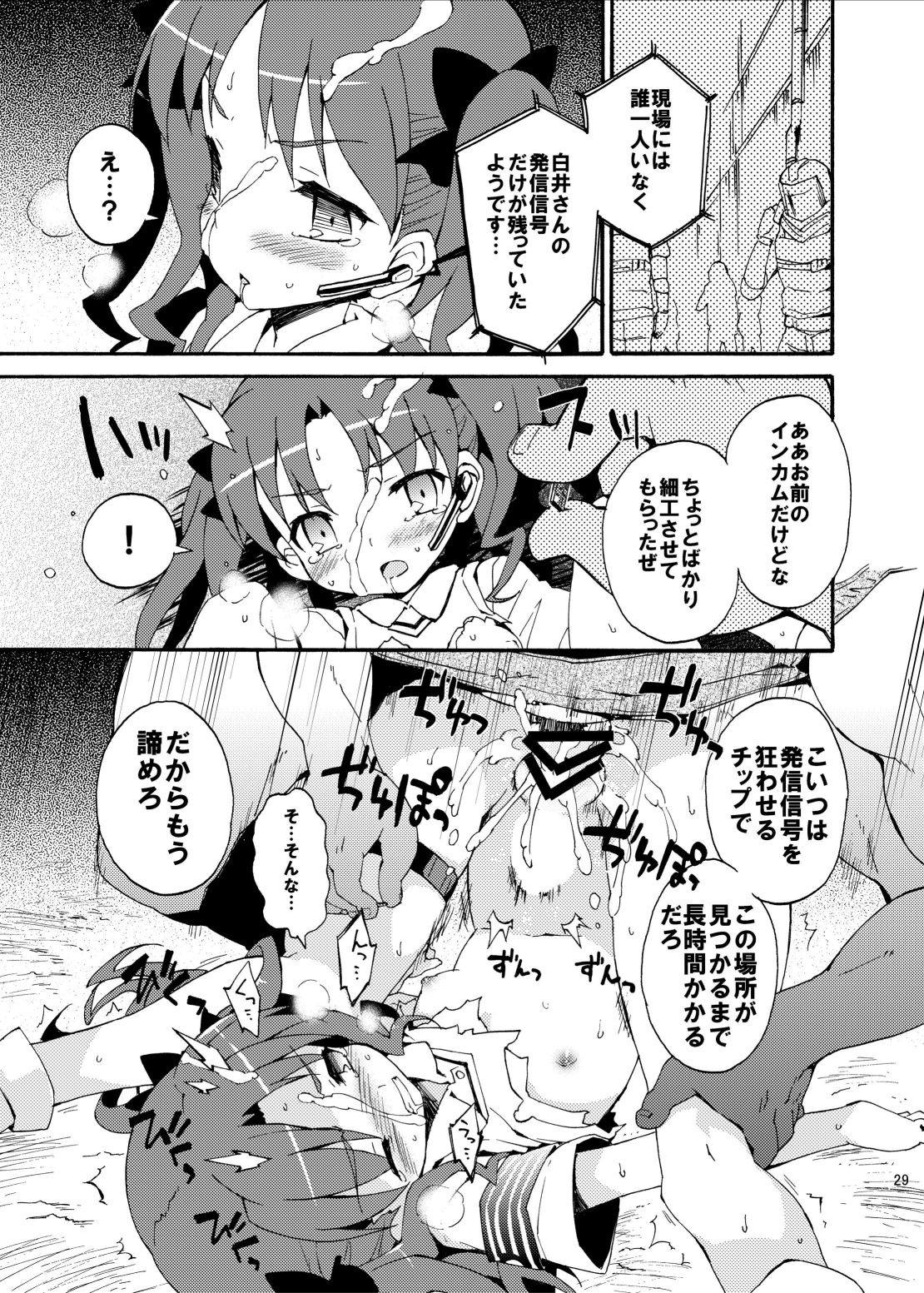 ダークサイドニルヴァーナ 28ページ