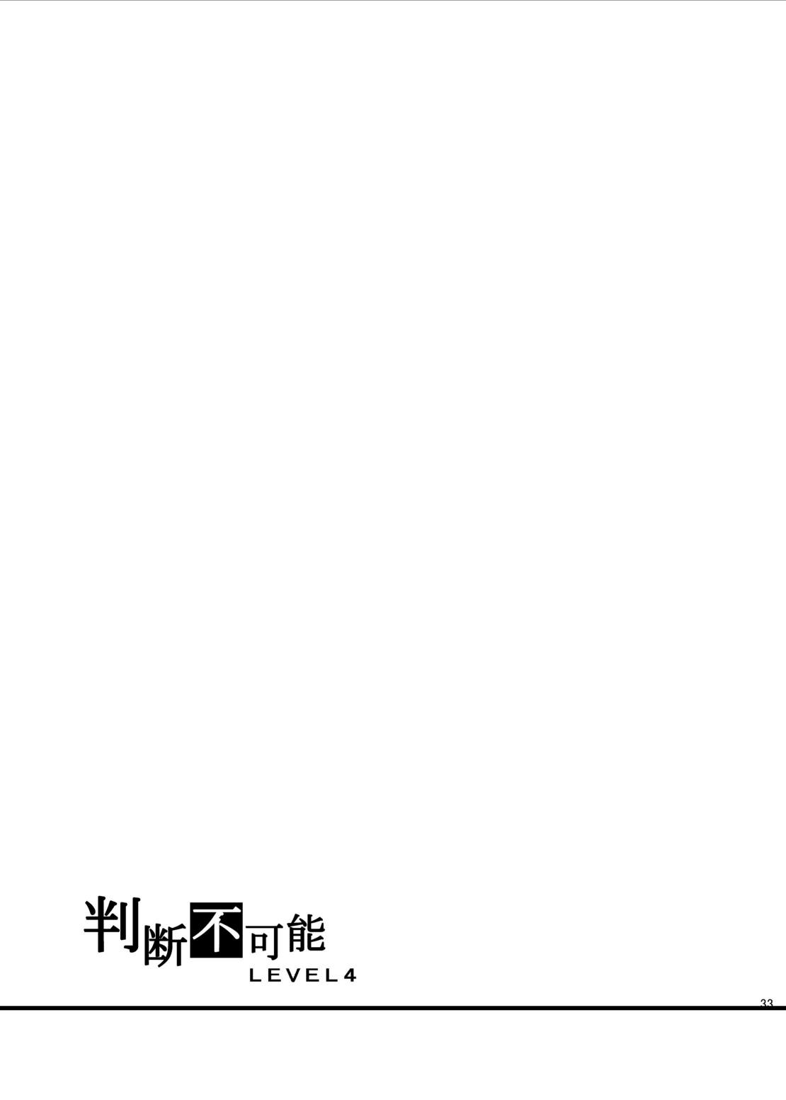 ダークサイドニルヴァーナ 32ページ