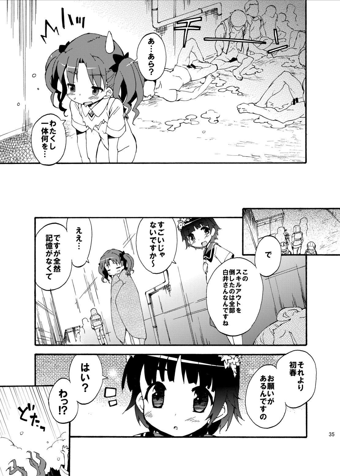 ダークサイドニルヴァーナ 34ページ