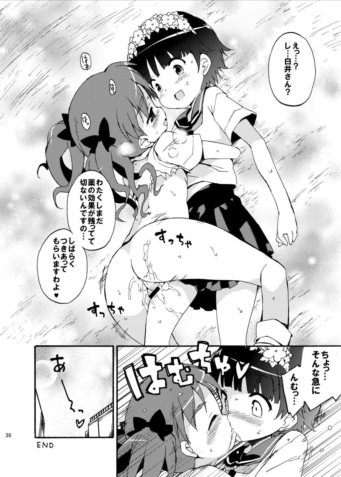ダークサイドニルヴァーナ 35ページ
