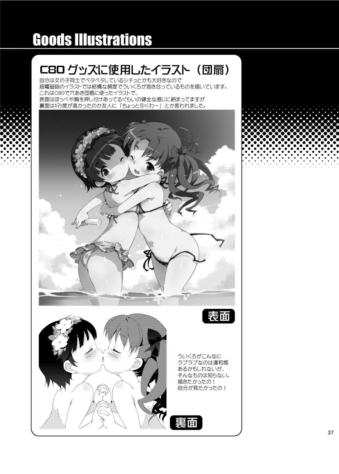 ダークサイドニルヴァーナ 36ページ