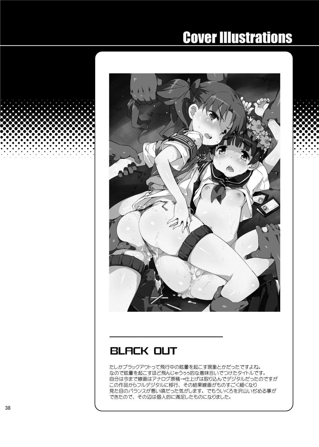 ダークサイドニルヴァーナ 37ページ