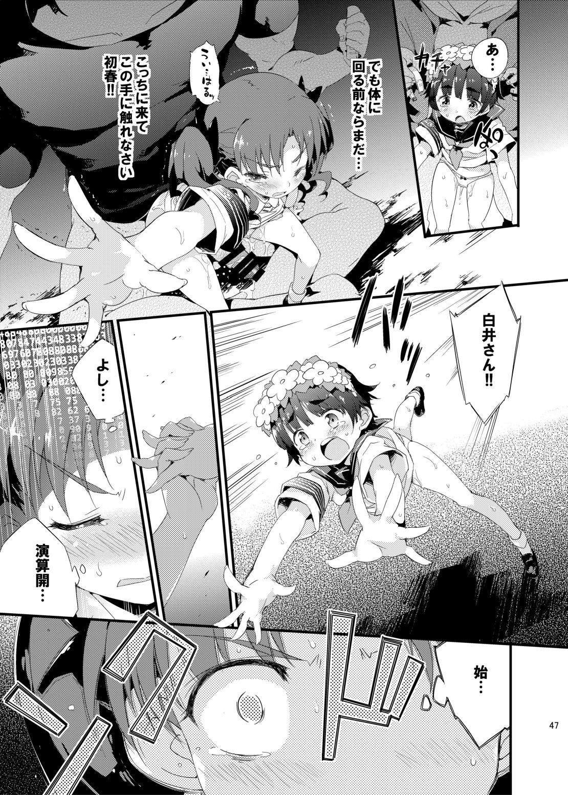 ダークサイドニルヴァーナ 46ページ