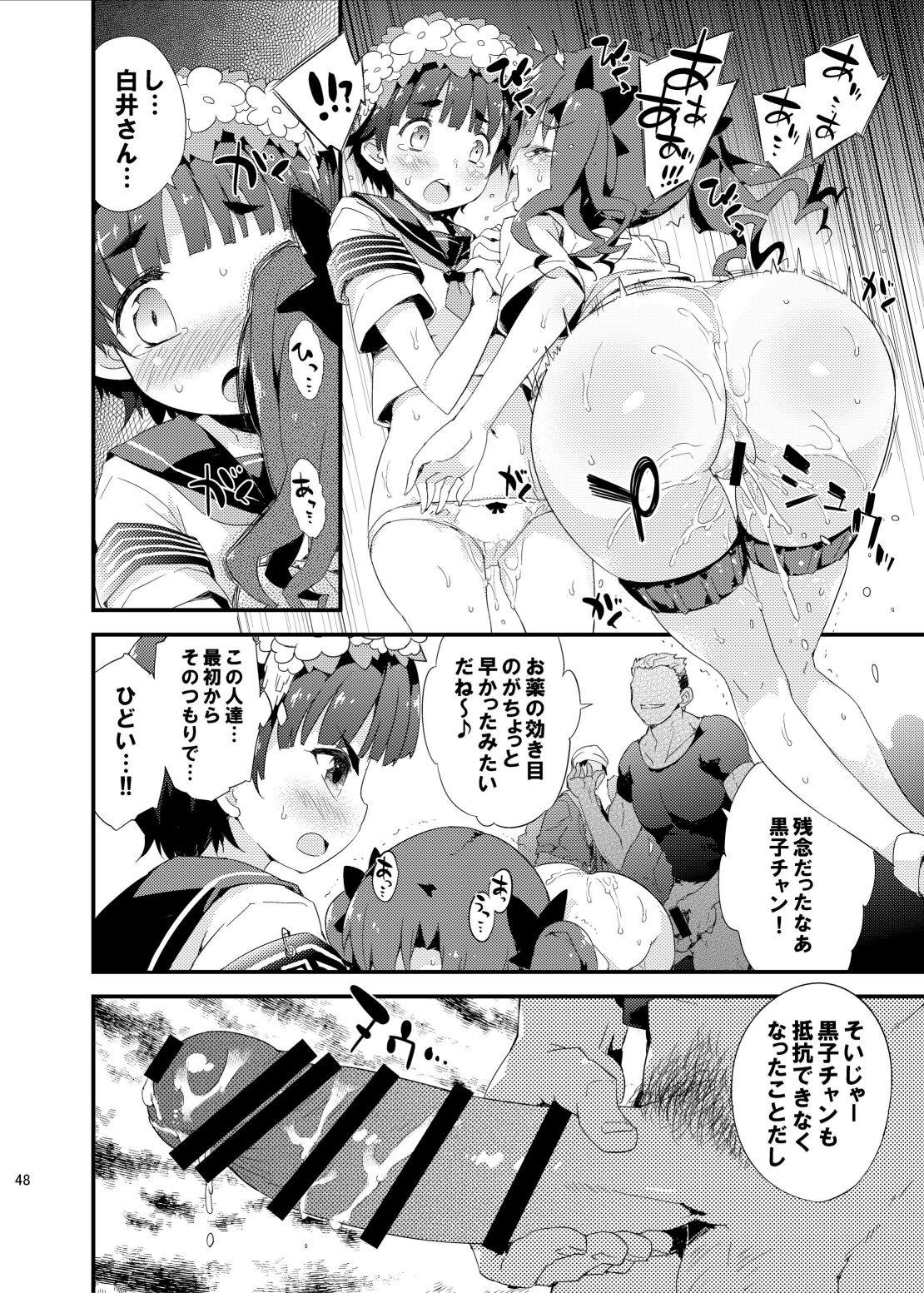 ダークサイドニルヴァーナ 47ページ