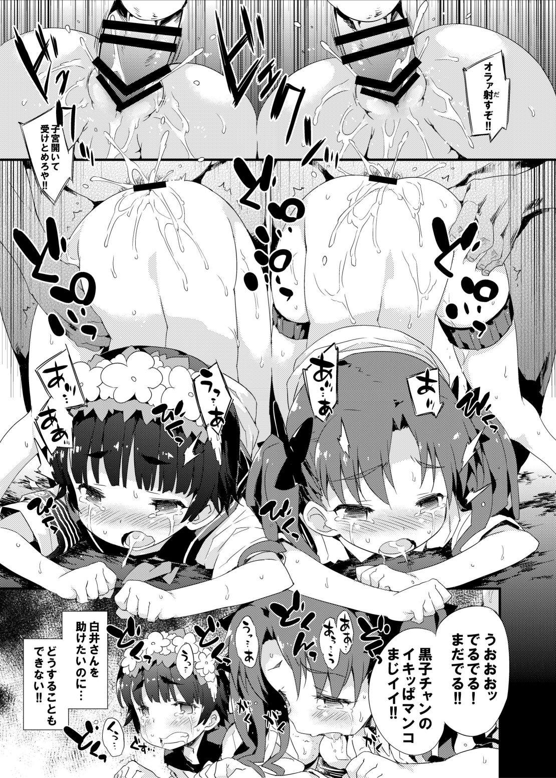 ダークサイドニルヴァーナ 52ページ