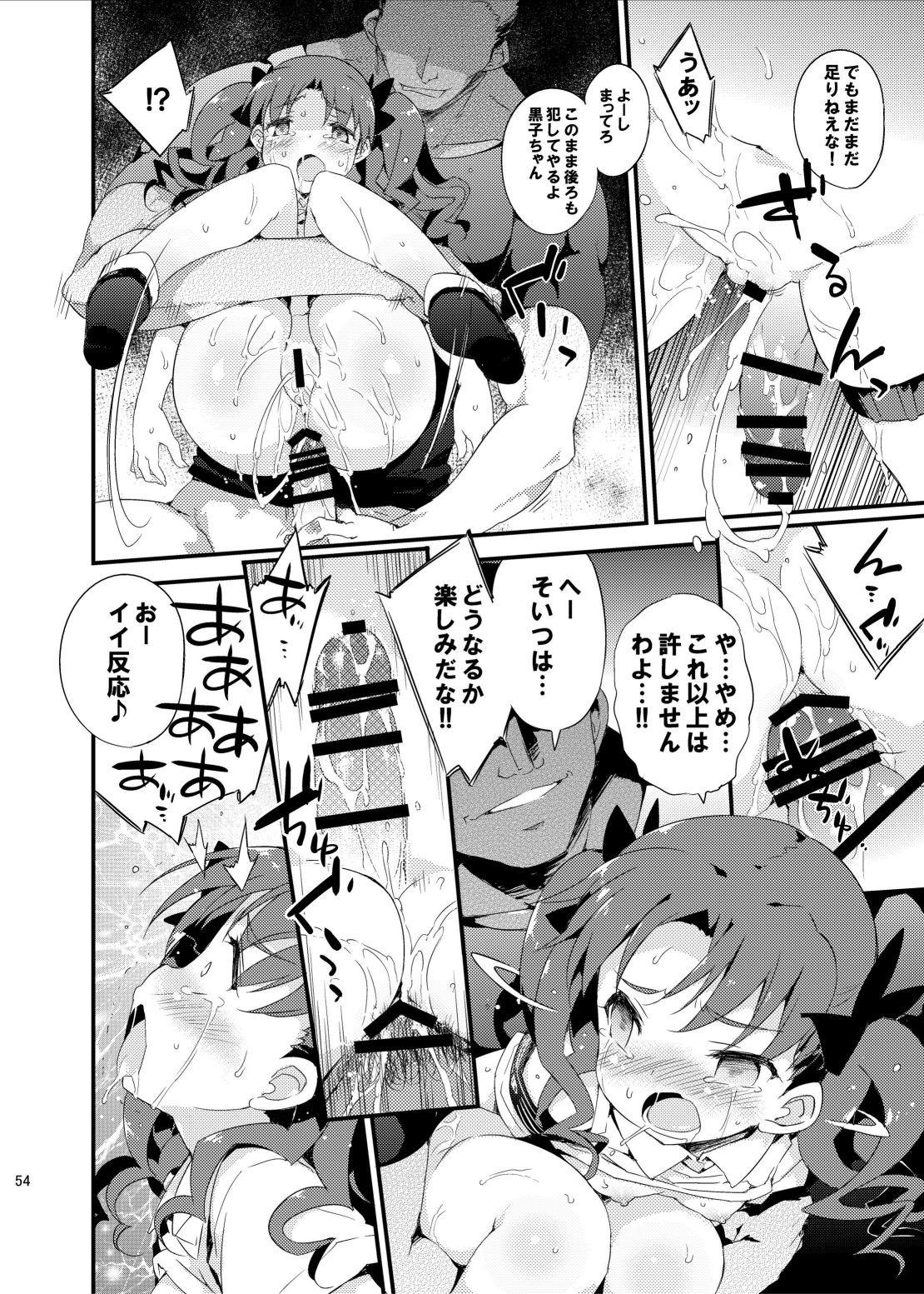 ダークサイドニルヴァーナ 53ページ