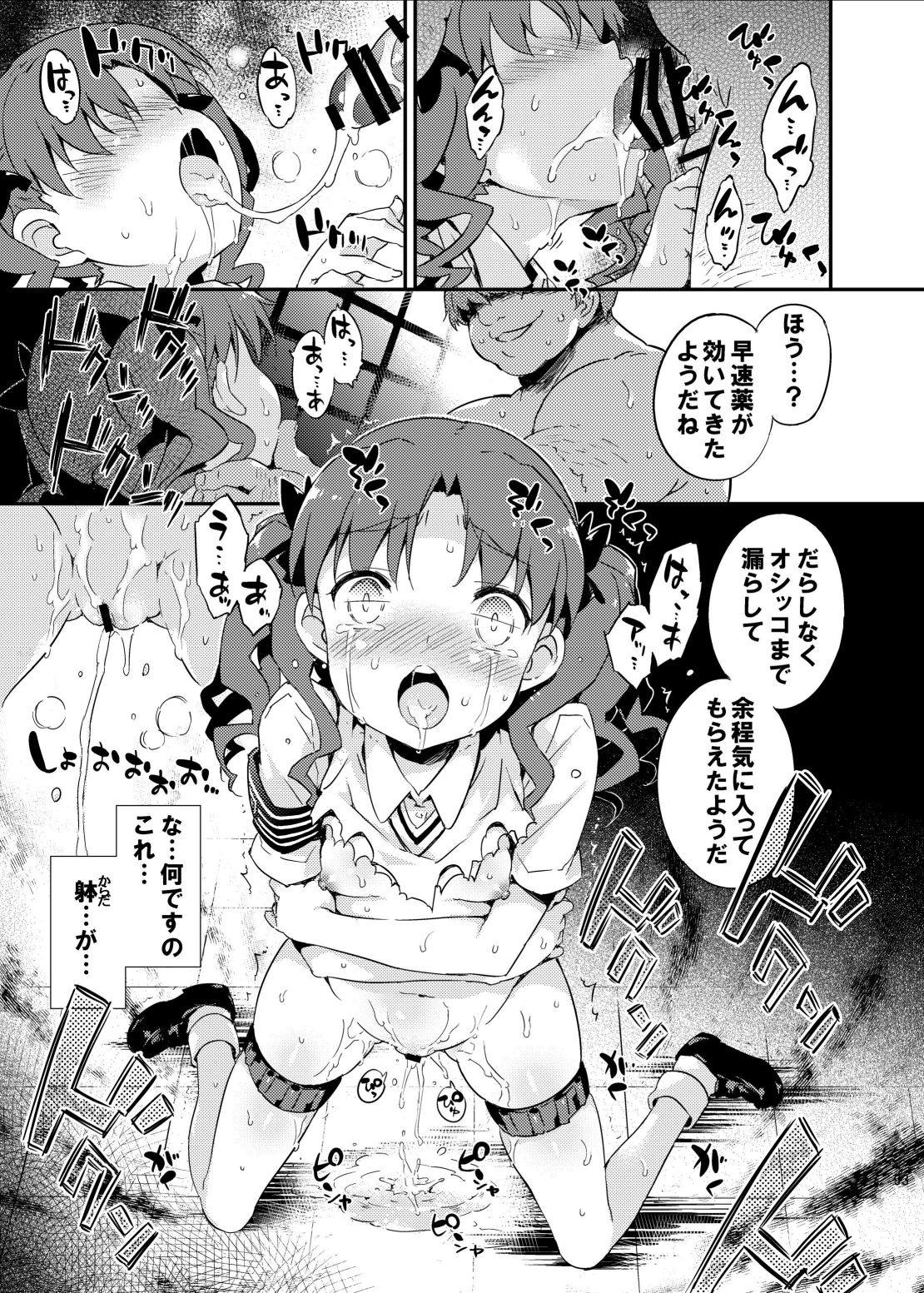 ダークサイドニルヴァーナ 92ページ