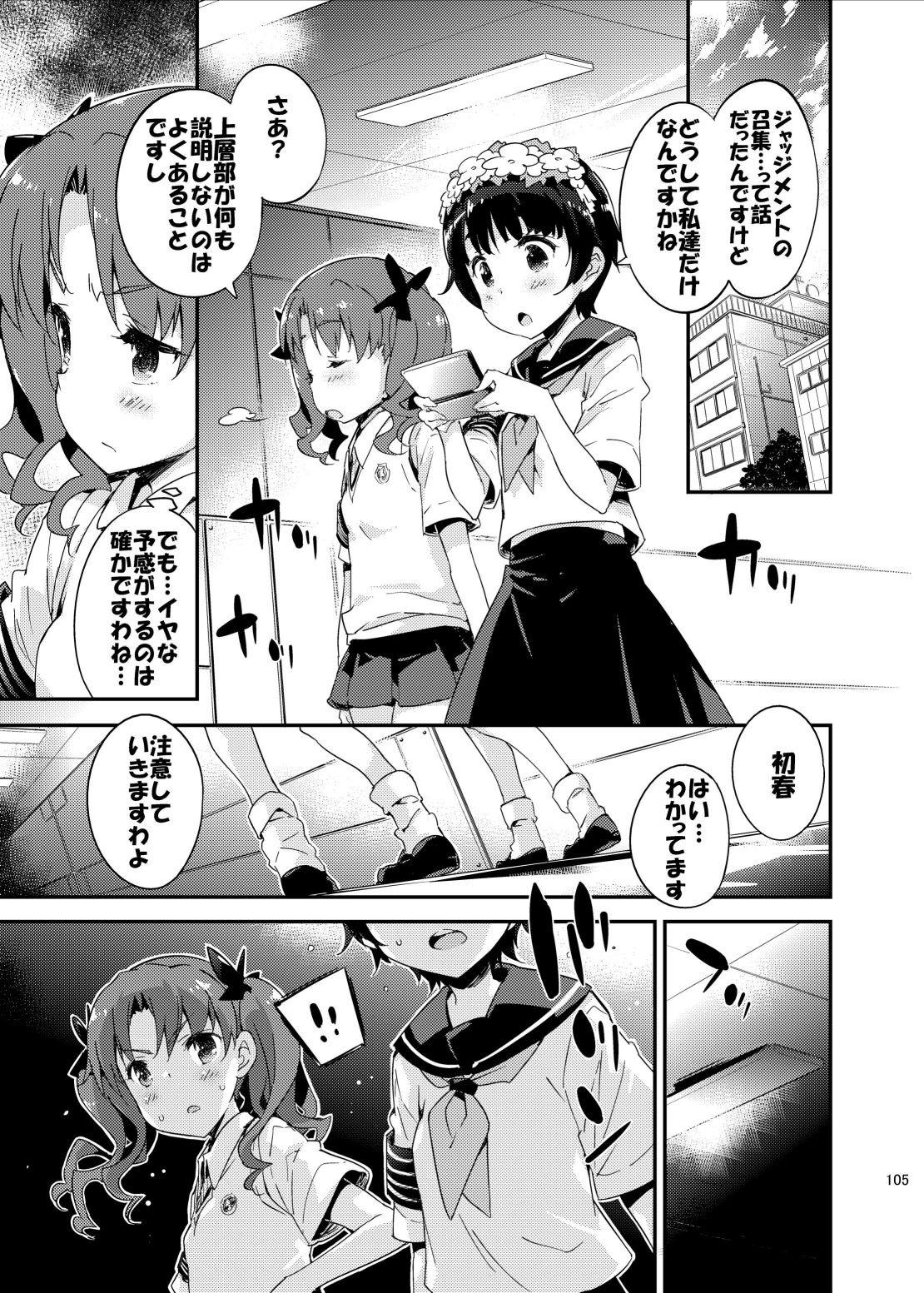 ダークサイドニルヴァーナ 104ページ