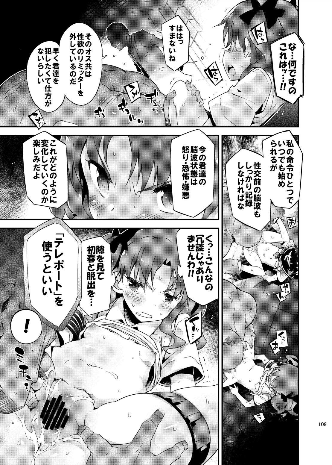 ダークサイドニルヴァーナ 108ページ