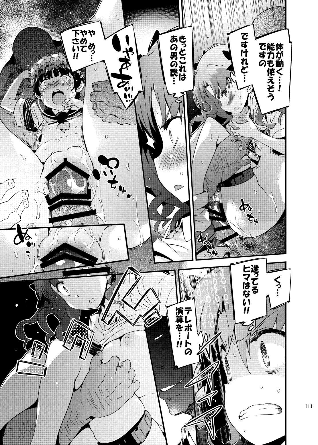 ダークサイドニルヴァーナ 110ページ