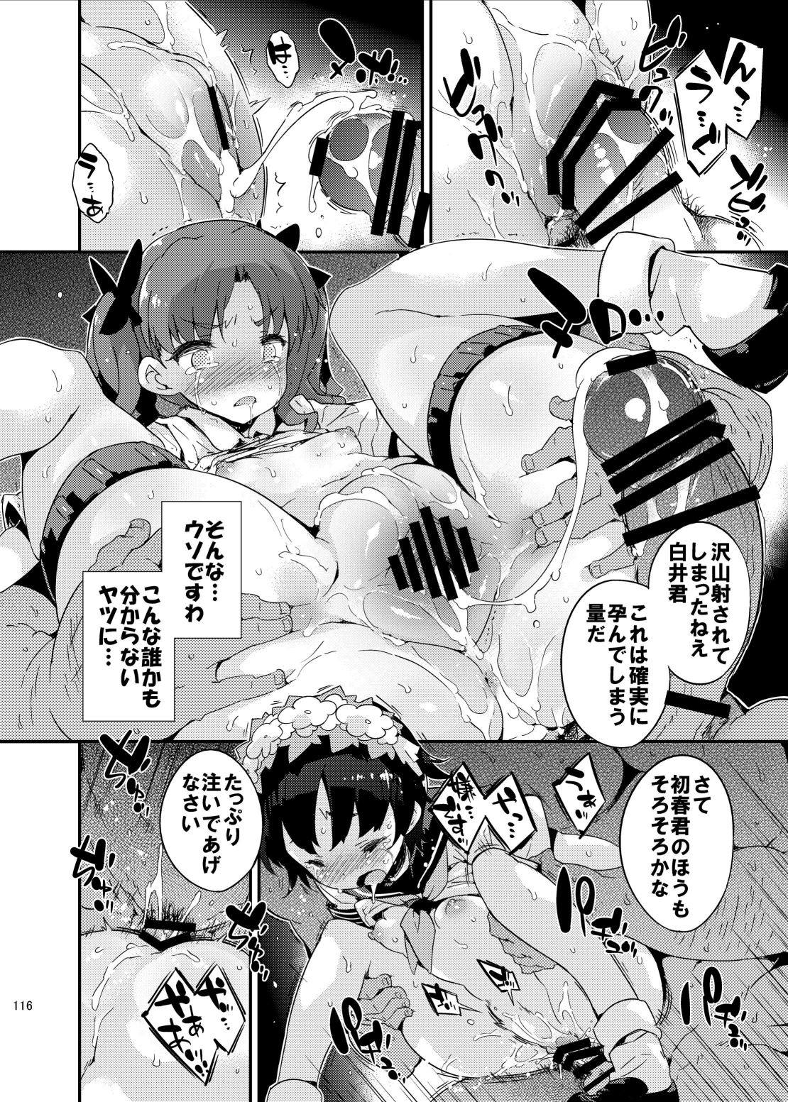 ダークサイドニルヴァーナ 115ページ