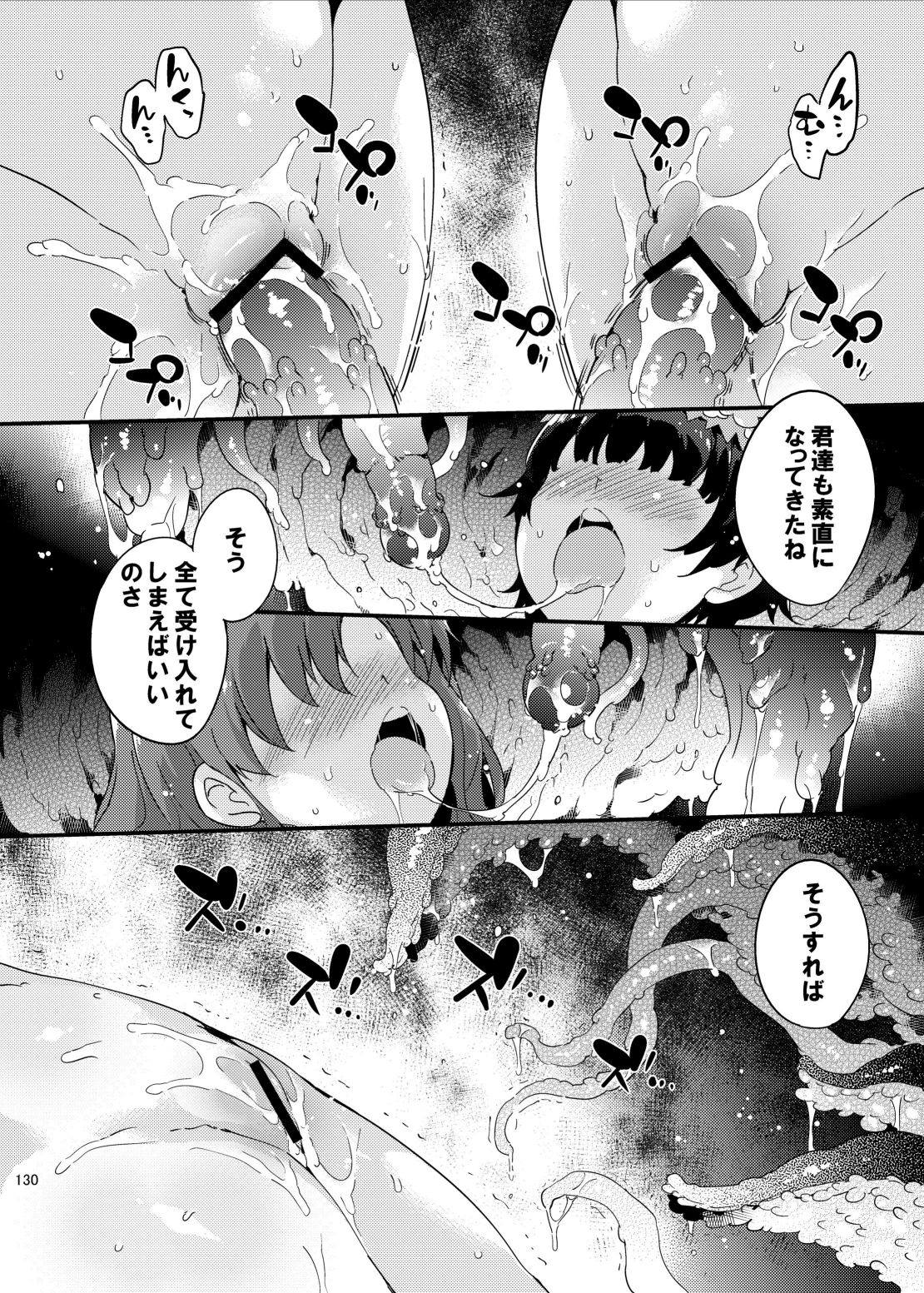 ダークサイドニルヴァーナ 129ページ