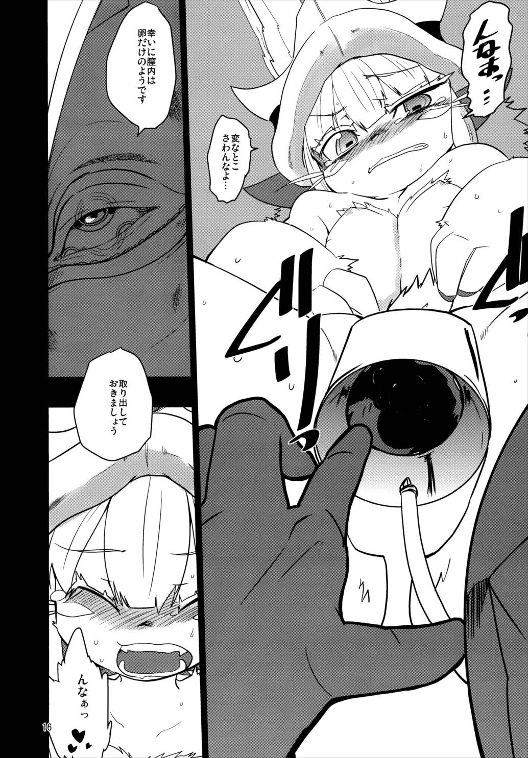 メイドインナナチ どしがたいひとびと 15ページ