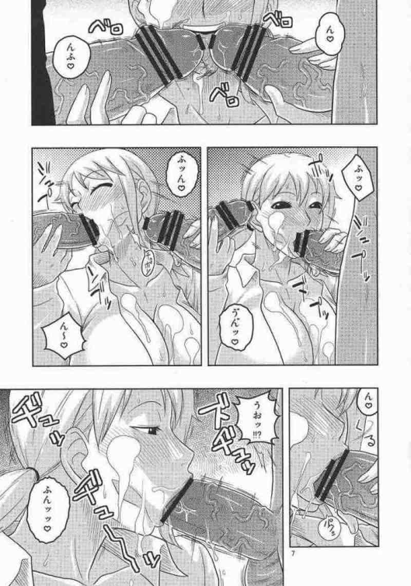 ナミの裏航海日誌５ 6ページ