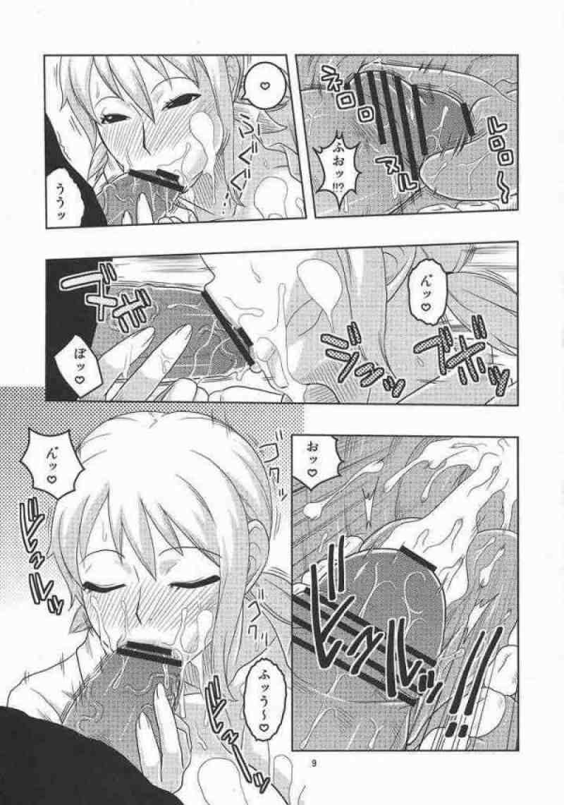 ナミの裏航海日誌５ 8ページ