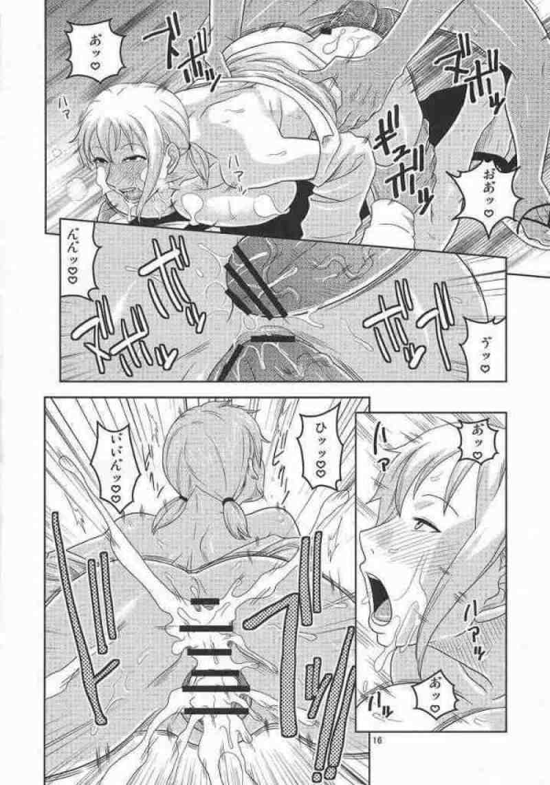 ナミの裏航海日誌５ 15ページ