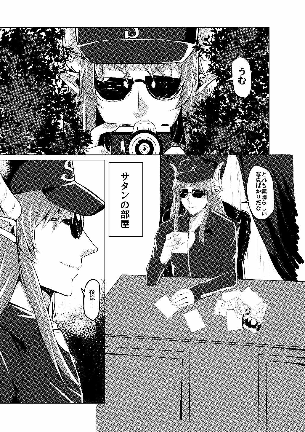 あるるころがし 2ページ