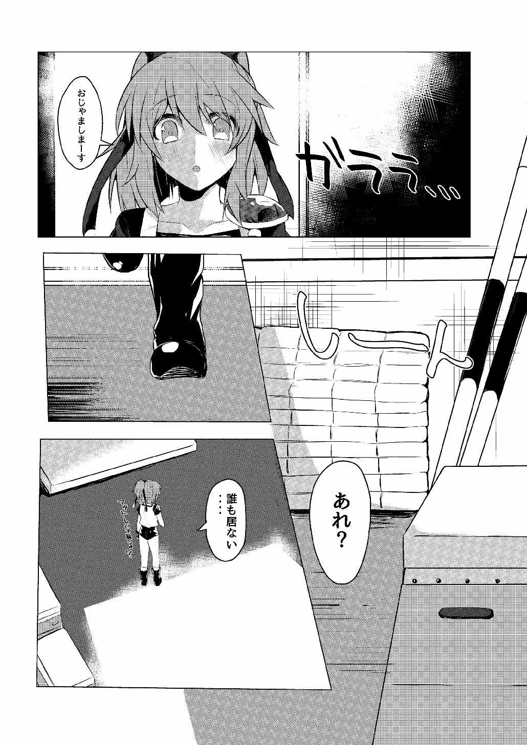 あるるころがし 4ページ