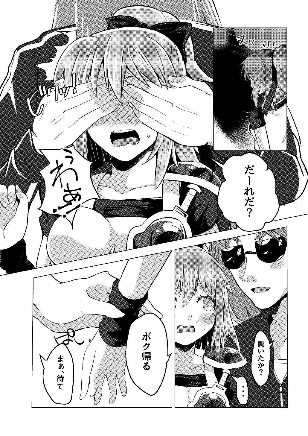 あるるころがし 5ページ