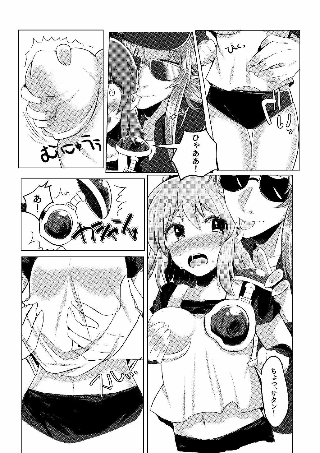 あるるころがし 6ページ