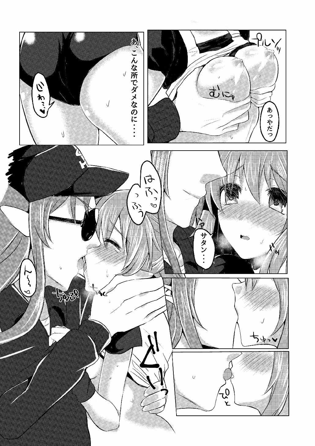 あるるころがし 7ページ