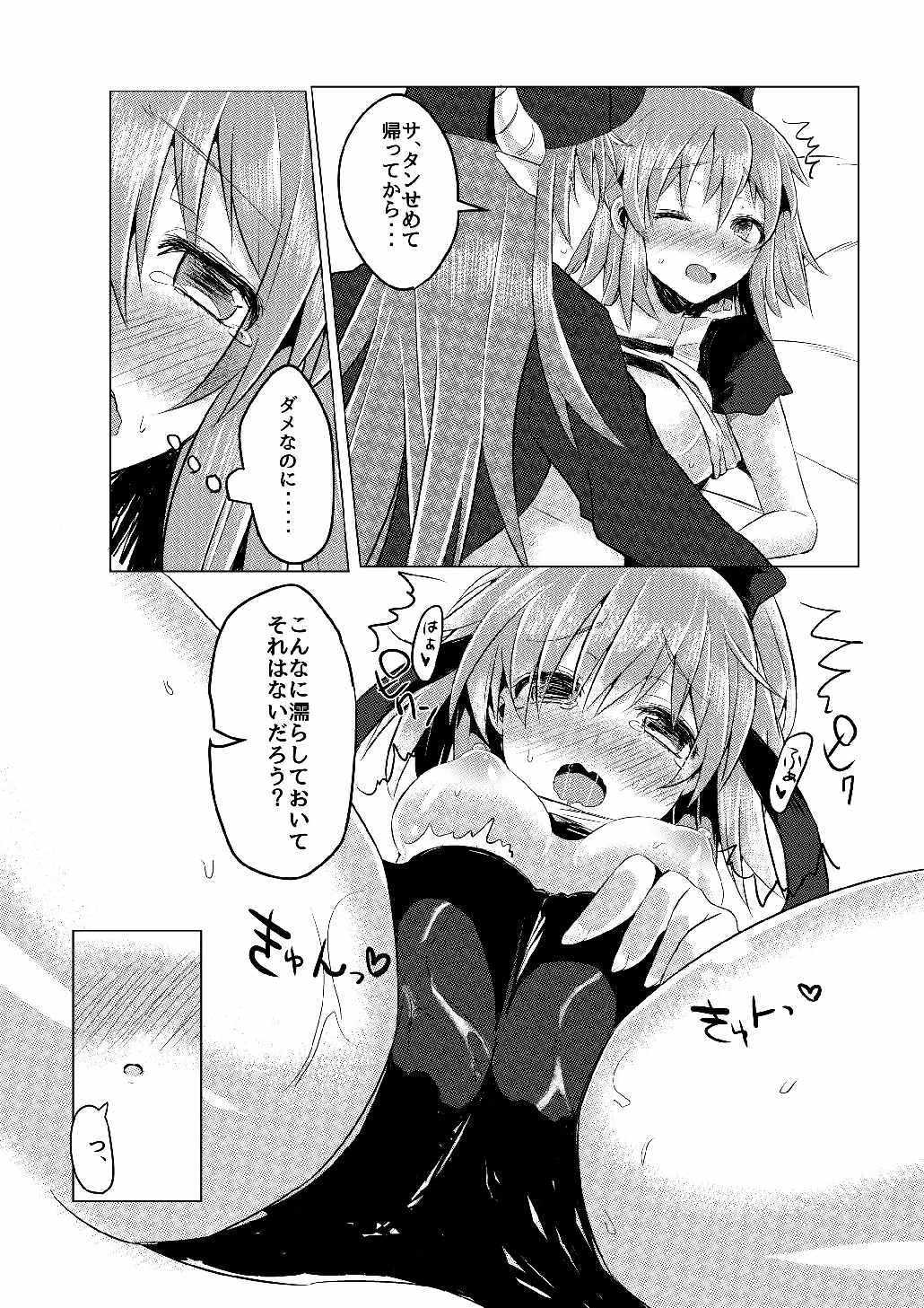 あるるころがし 8ページ