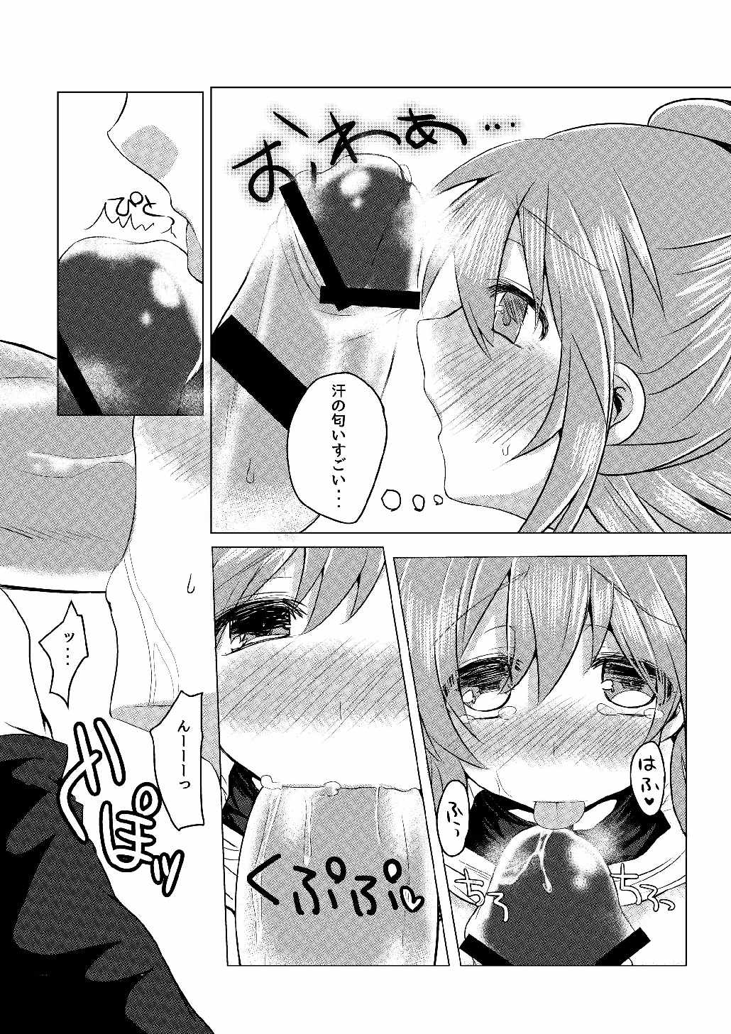 あるるころがし 10ページ