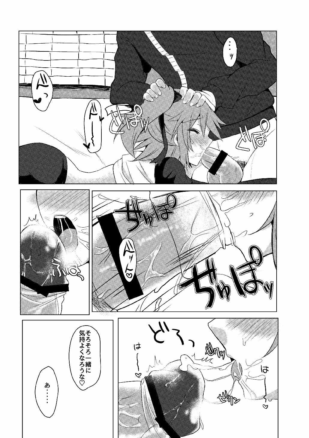 あるるころがし 11ページ